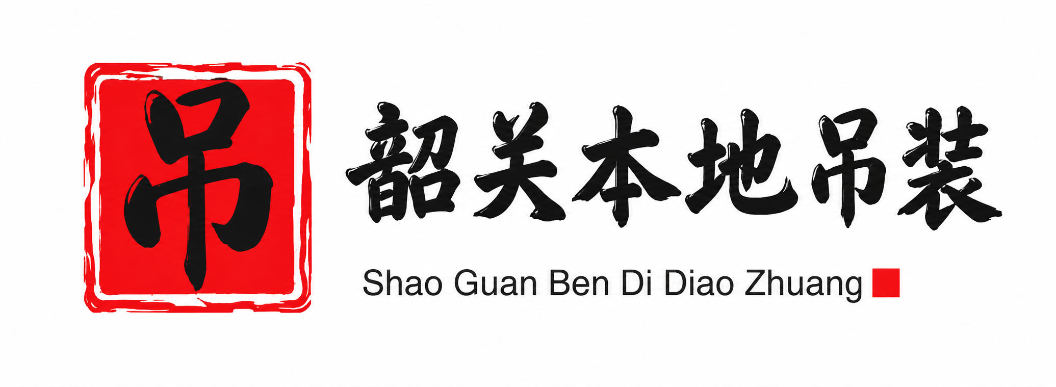绍兴附近吊车出租电话
